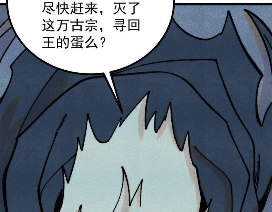 Vạn Cổ Tối Cường Tông Chapter 390.1 - Trang 2