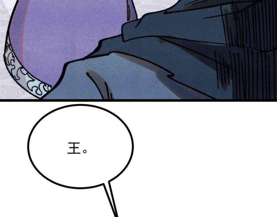 Vạn Cổ Tối Cường Tông Chapter 390.1 - Trang 2