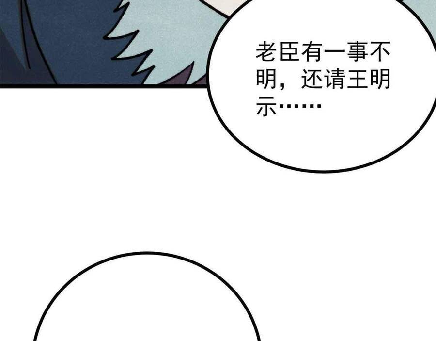 Vạn Cổ Tối Cường Tông Chapter 390.1 - Trang 2