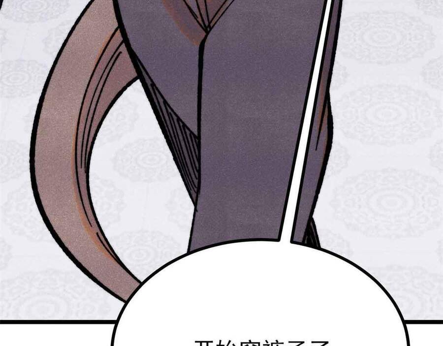 Vạn Cổ Tối Cường Tông Chapter 390.1 - Trang 2