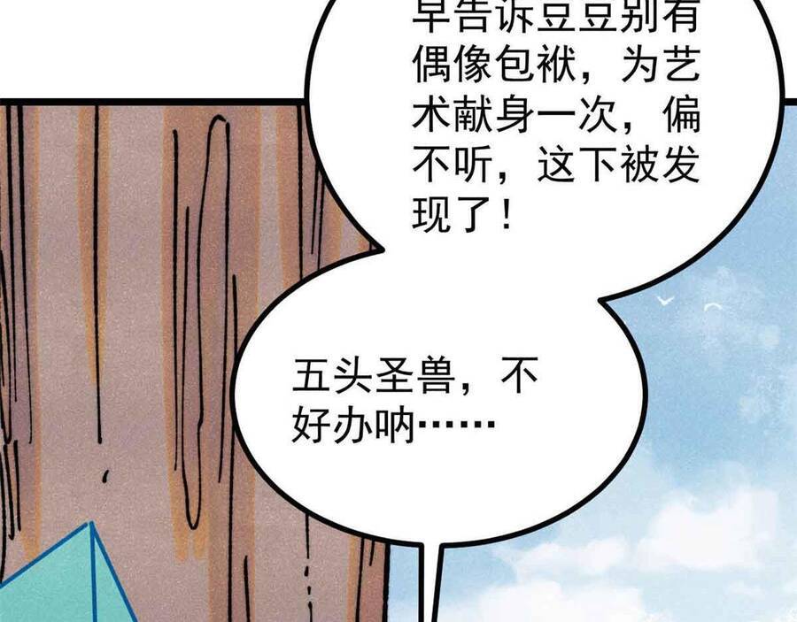 Vạn Cổ Tối Cường Tông Chapter 390.1 - Trang 2