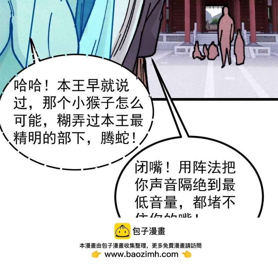 Vạn Cổ Tối Cường Tông Chapter 390.1 - Trang 2