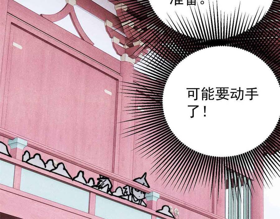 Vạn Cổ Tối Cường Tông Chapter 390.1 - Trang 2