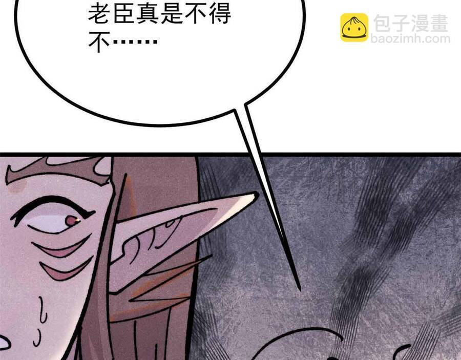 Vạn Cổ Tối Cường Tông Chapter 390.1 - Trang 2