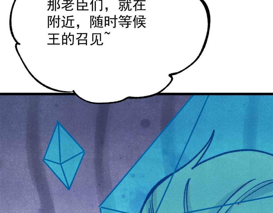 Vạn Cổ Tối Cường Tông Chapter 390.5 - Trang 2