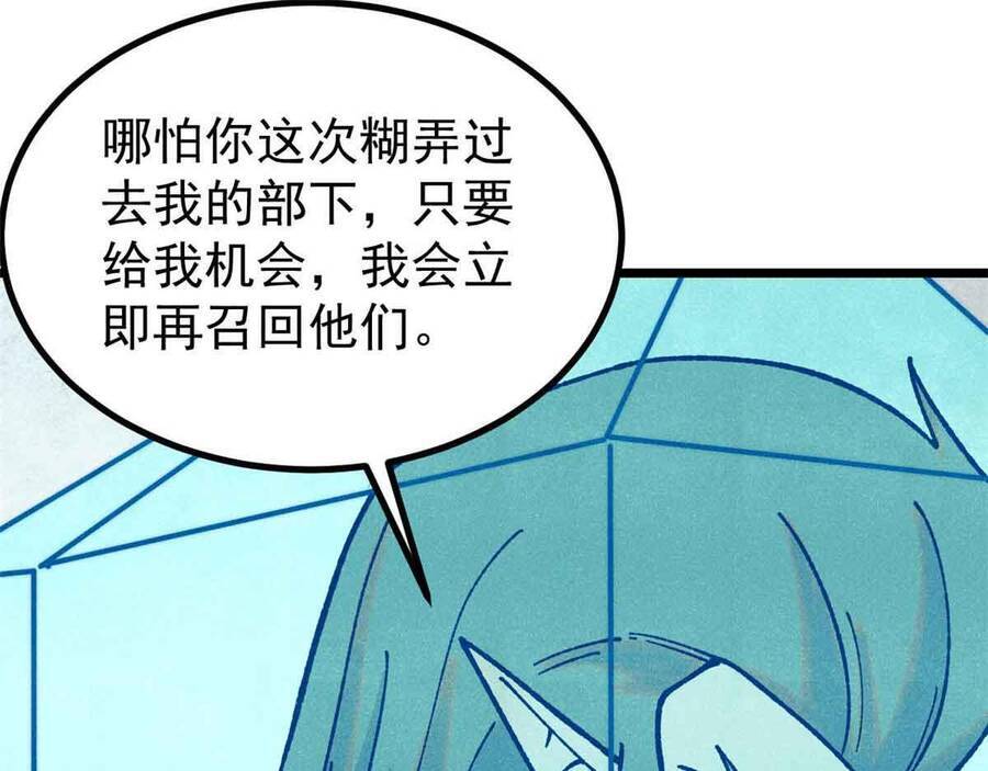 Vạn Cổ Tối Cường Tông Chapter 390.5 - Trang 2