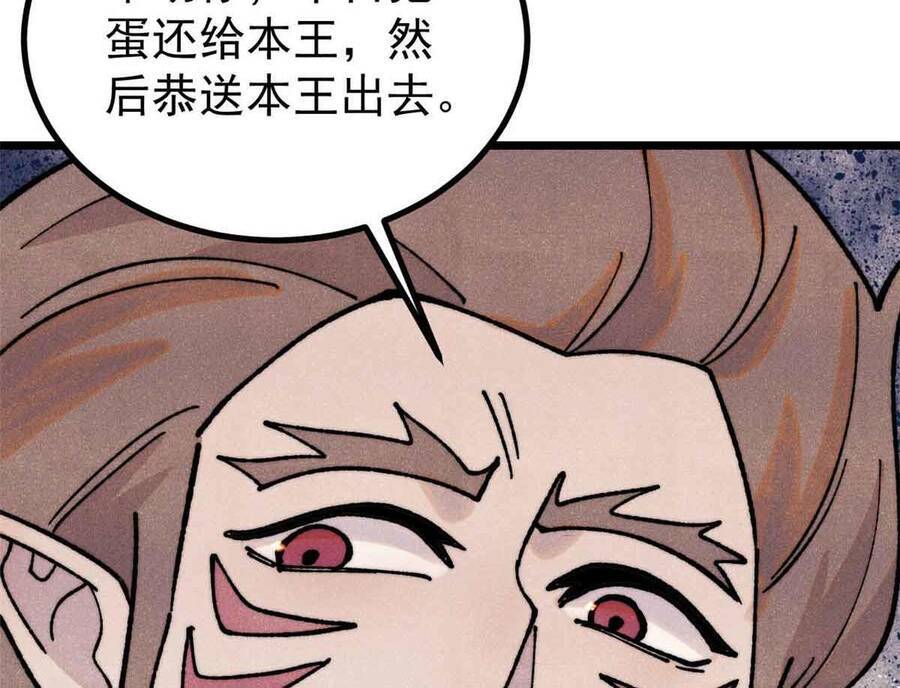 Vạn Cổ Tối Cường Tông Chapter 390.5 - Trang 2