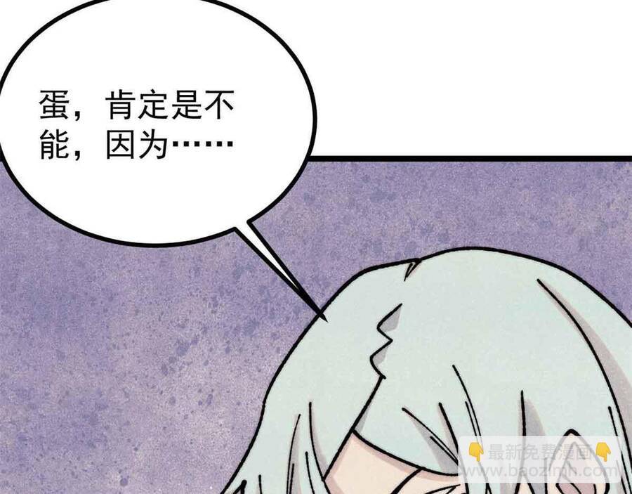 Vạn Cổ Tối Cường Tông Chapter 390.5 - Trang 2