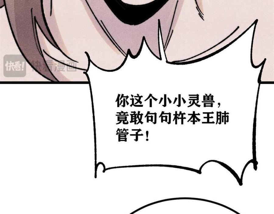 Vạn Cổ Tối Cường Tông Chapter 390.5 - Trang 2