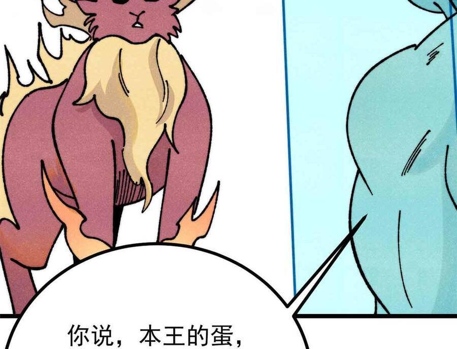 Vạn Cổ Tối Cường Tông Chapter 390.5 - Trang 2