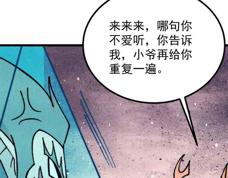 Vạn Cổ Tối Cường Tông Chapter 390.5 - Trang 2