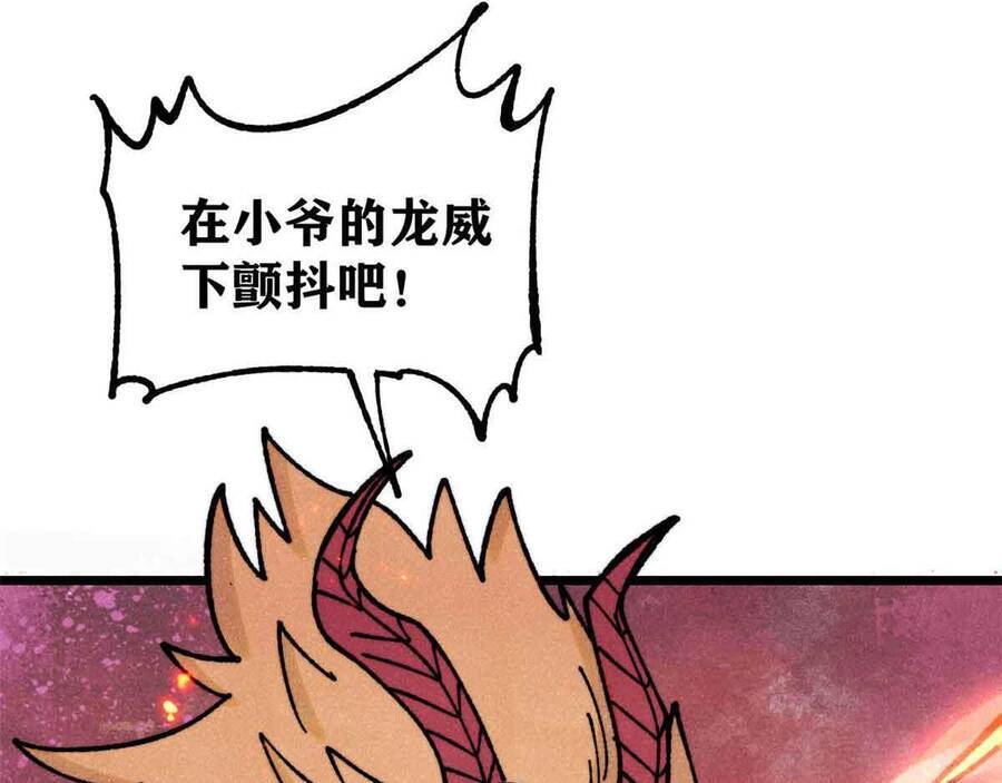 Vạn Cổ Tối Cường Tông Chapter 390.5 - Trang 2