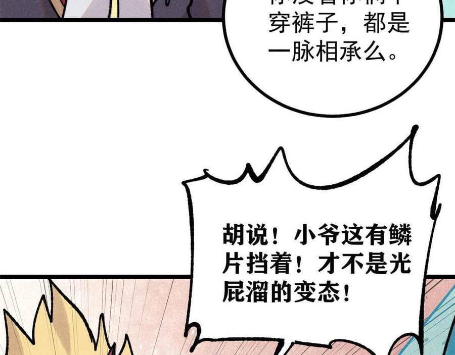 Vạn Cổ Tối Cường Tông Chapter 390.5 - Trang 2