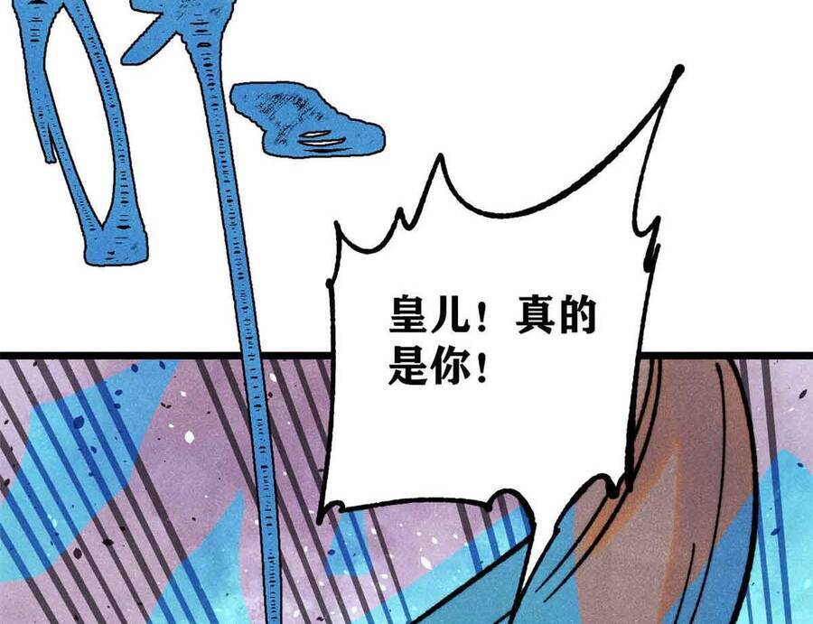 Vạn Cổ Tối Cường Tông Chapter 390.5 - Trang 2