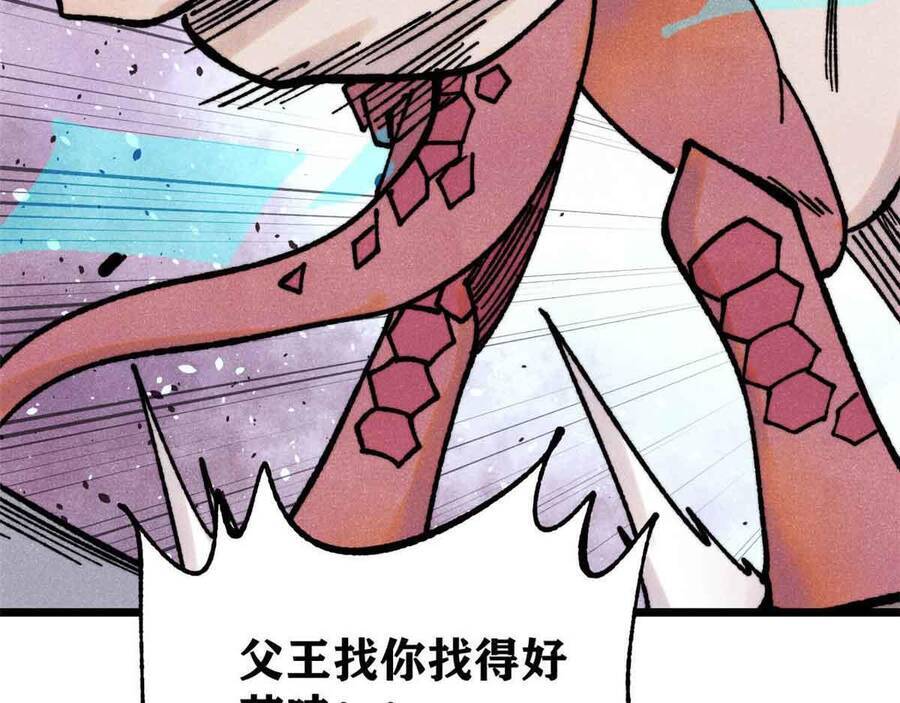 Vạn Cổ Tối Cường Tông Chapter 390.5 - Trang 2