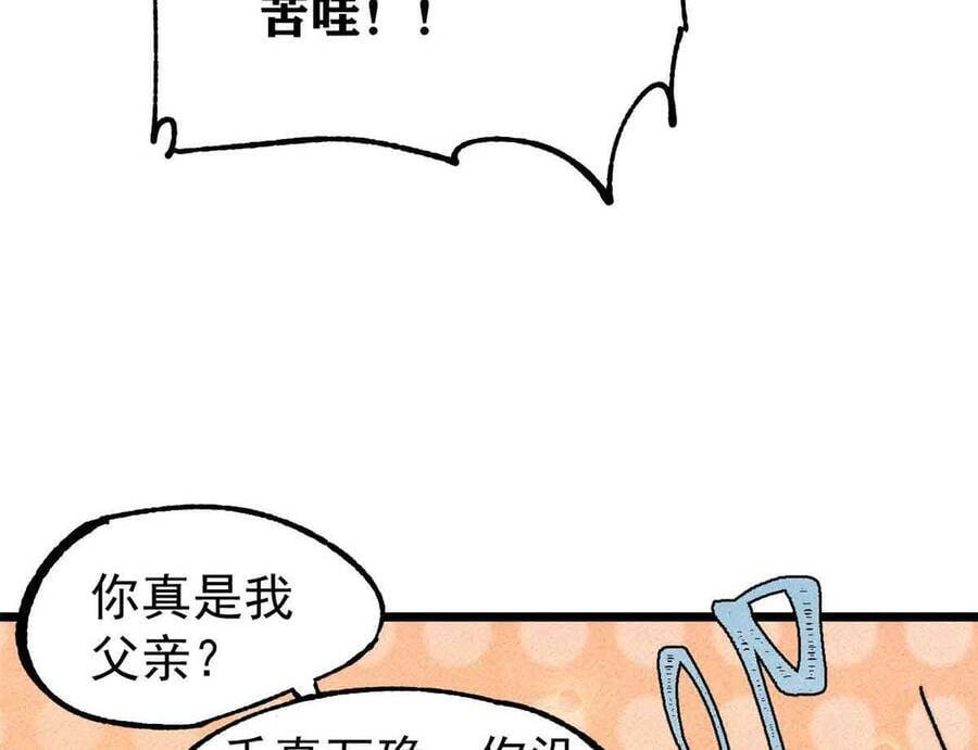 Vạn Cổ Tối Cường Tông Chapter 390.5 - Trang 2