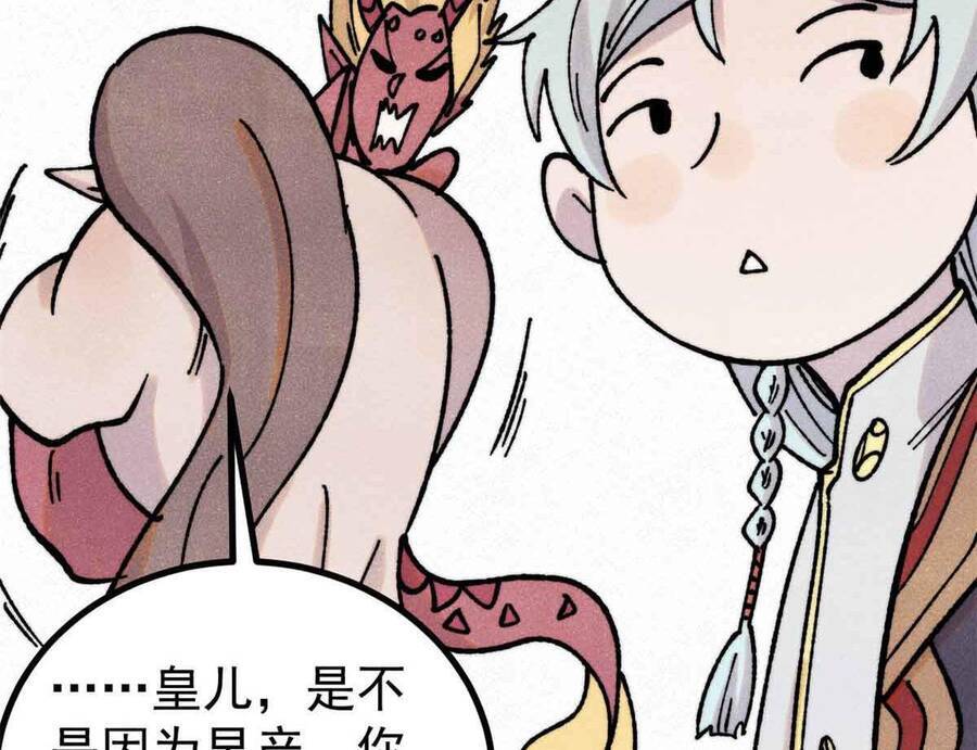 Vạn Cổ Tối Cường Tông Chapter 390.5 - Trang 2