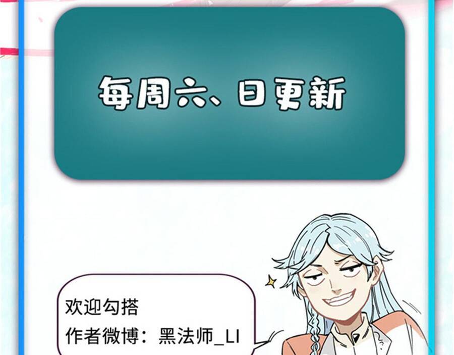 Vạn Cổ Tối Cường Tông Chapter 390.5 - Trang 2