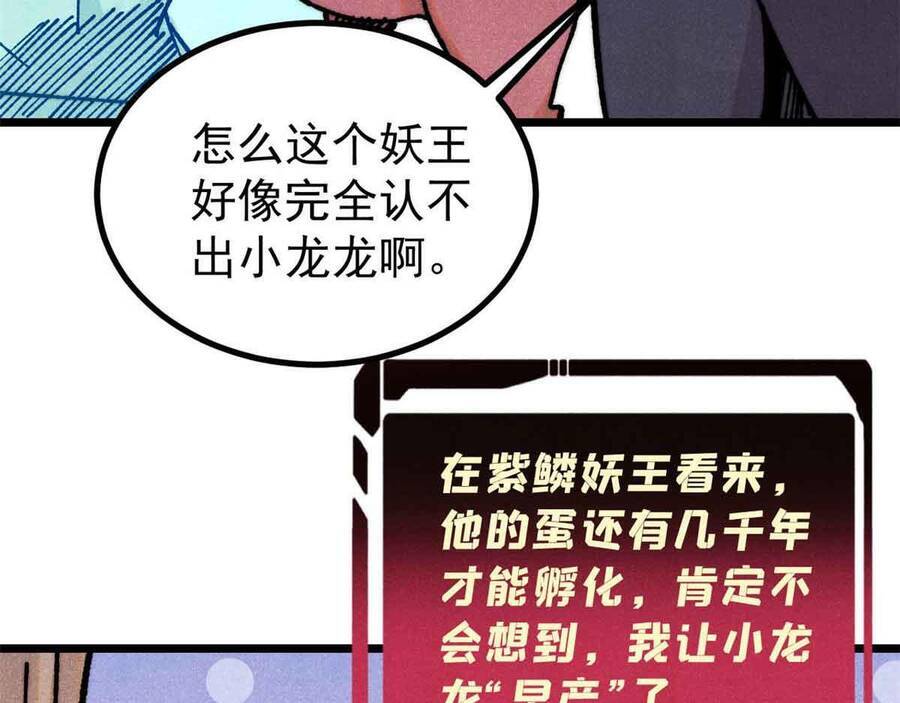 Vạn Cổ Tối Cường Tông Chapter 390.5 - Trang 2