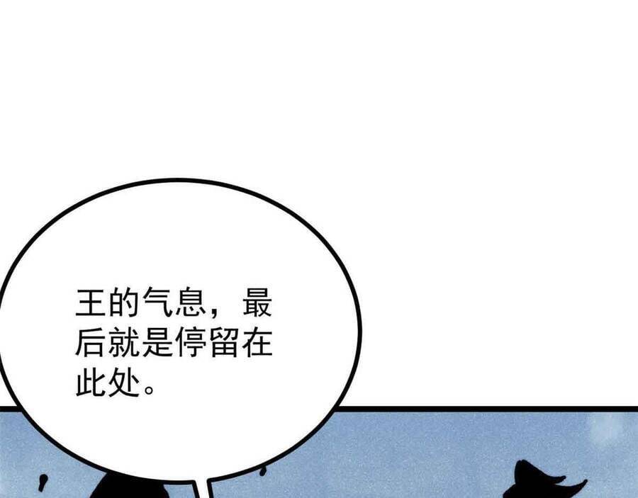 Vạn Cổ Tối Cường Tông Chapter 390.5 - Trang 2