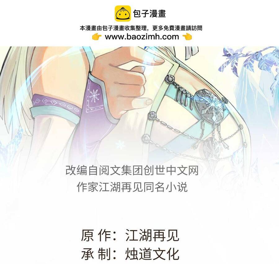 Vạn Cổ Tối Cường Tông Chapter 390.5 - Trang 2