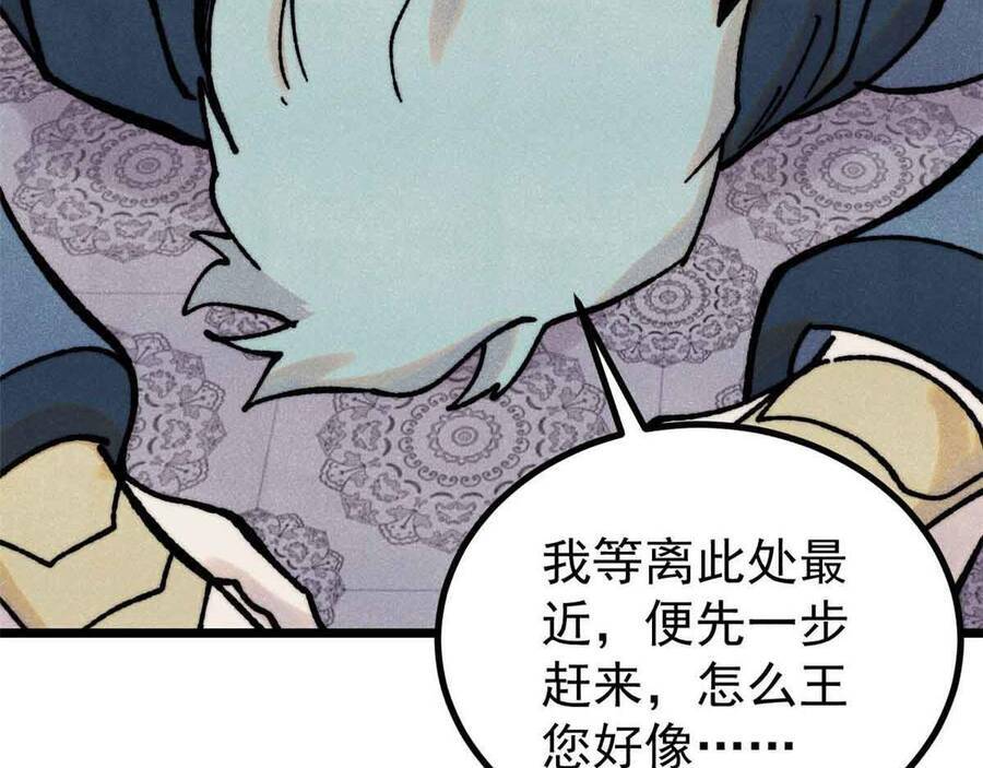 Vạn Cổ Tối Cường Tông Chapter 390.5 - Trang 2