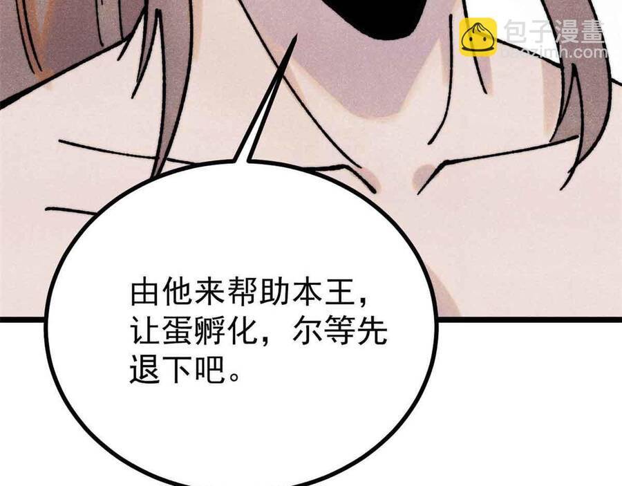 Vạn Cổ Tối Cường Tông Chapter 390.5 - Trang 2