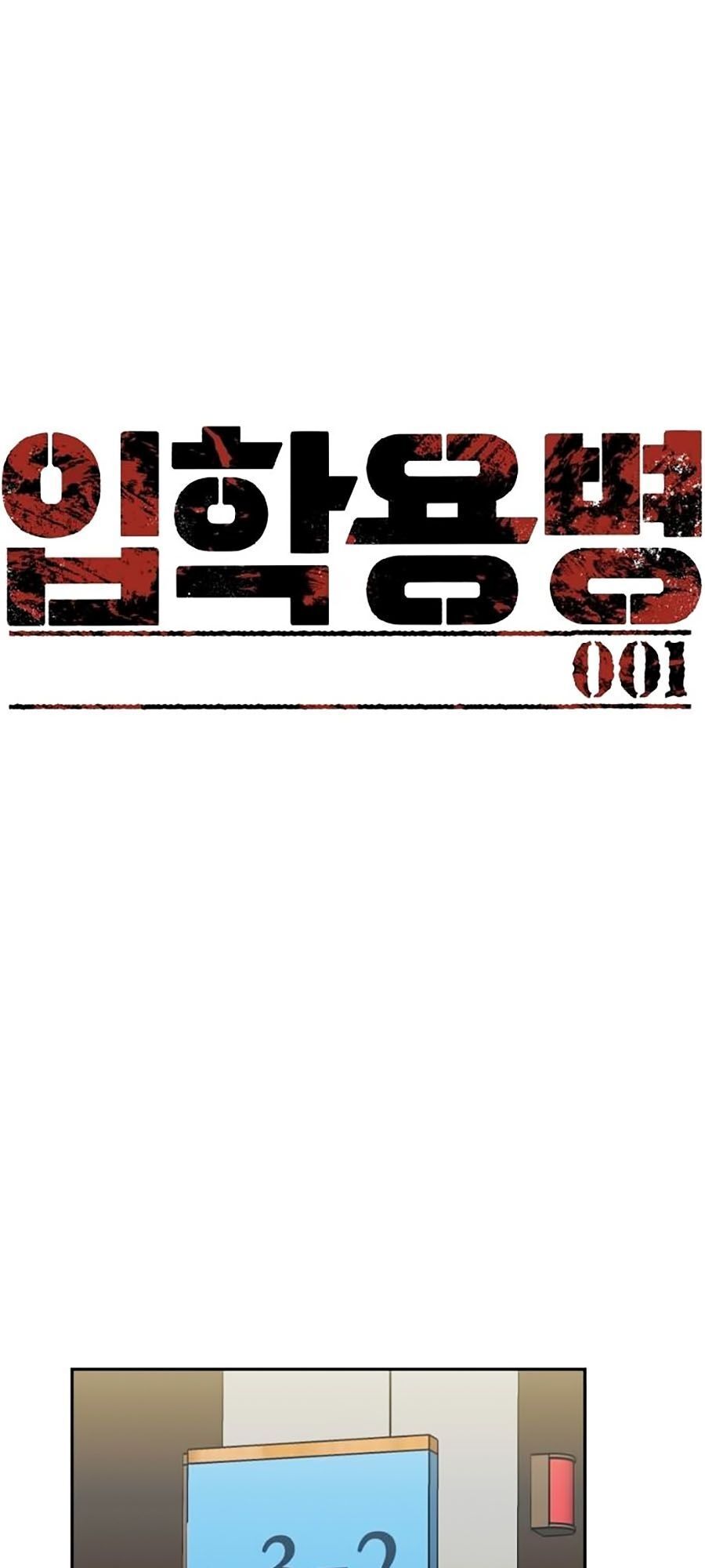 Bạn Học Của Tôi Là Lính Đánh Thuê Chapter 1 - Trang 2