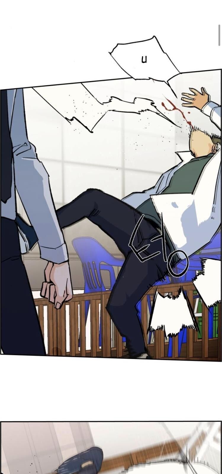 Bạn Học Của Tôi Là Lính Đánh Thuê Chapter 2 - Trang 2