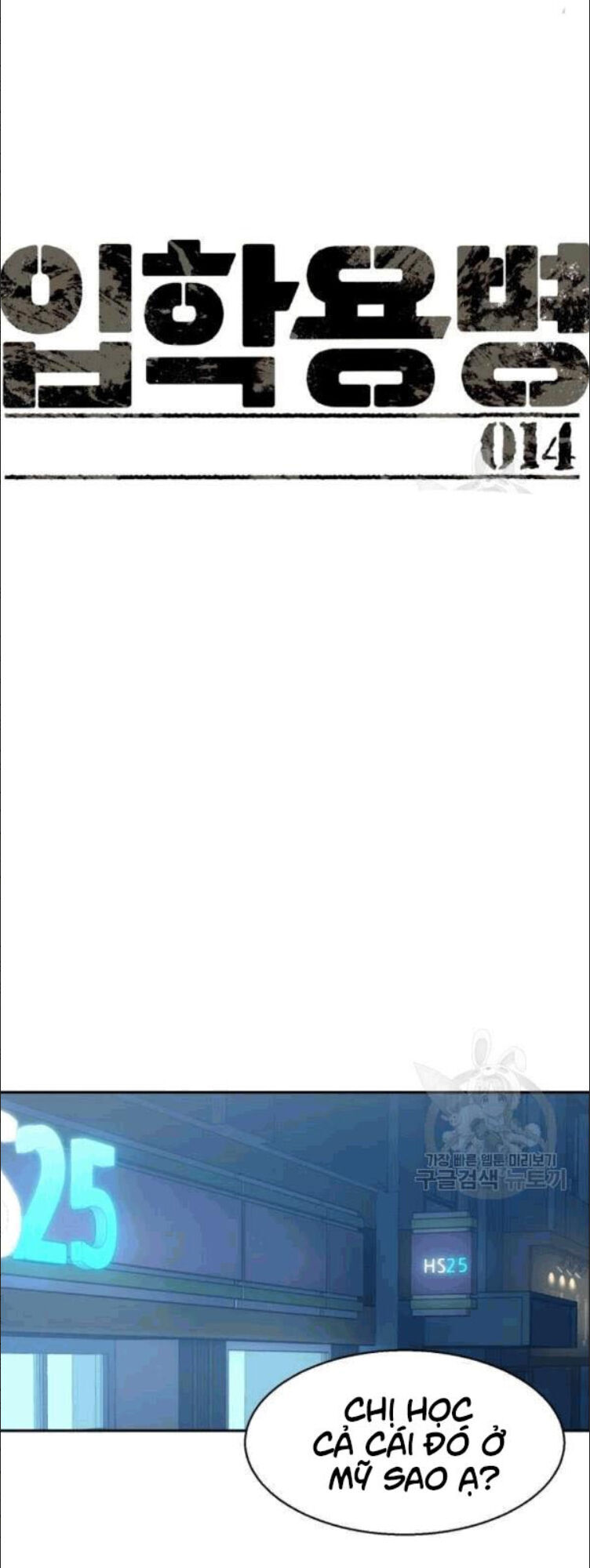 Bạn Học Của Tôi Là Lính Đánh Thuê Chapter 14 - Trang 2