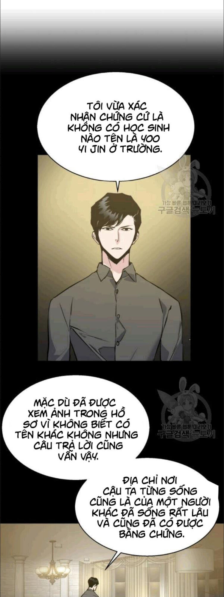 Bạn Học Của Tôi Là Lính Đánh Thuê Chapter 14 - Trang 2