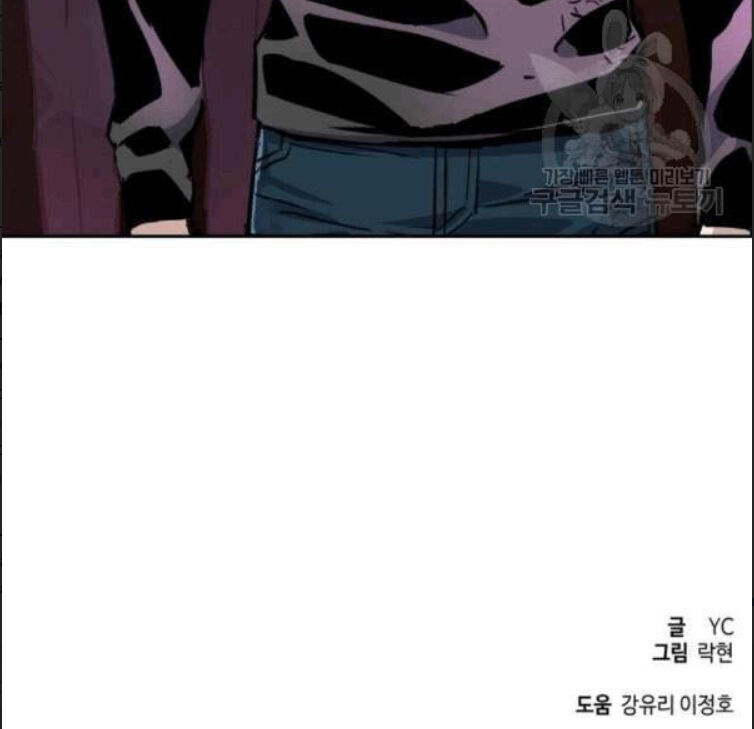 Bạn Học Của Tôi Là Lính Đánh Thuê Chapter 14 - Trang 2