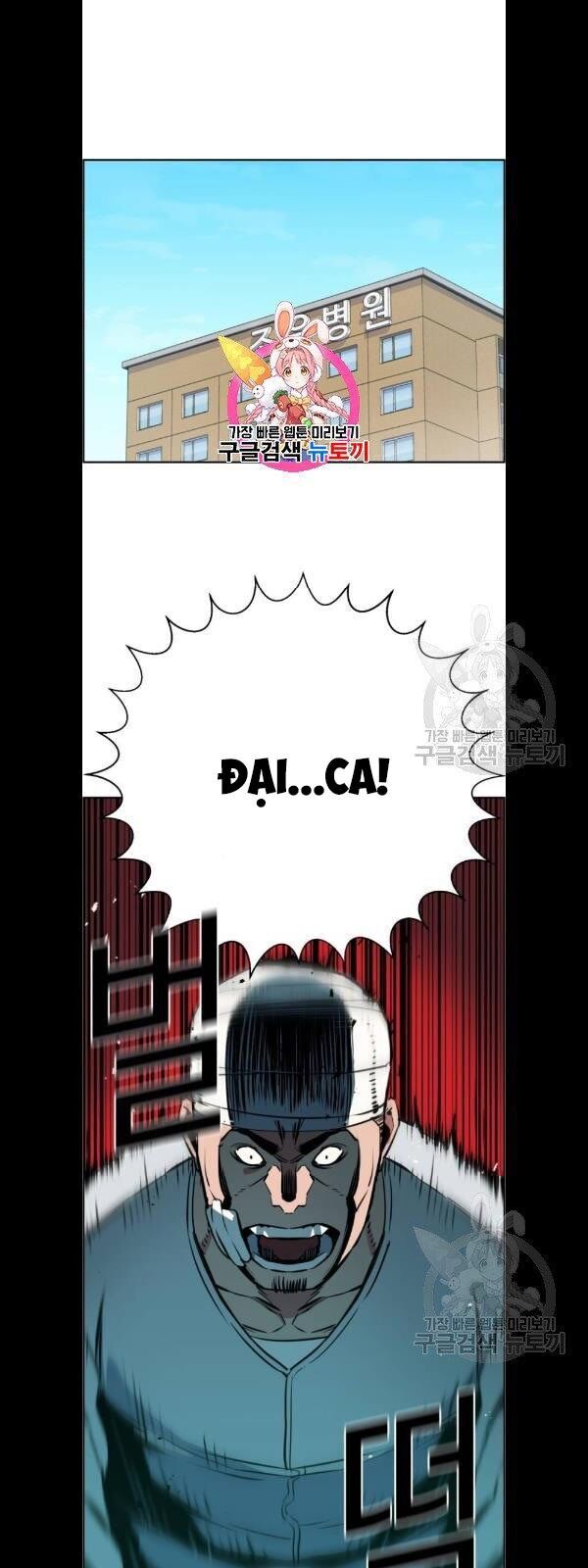 Bạn Học Của Tôi Là Lính Đánh Thuê Chapter 21 - Trang 2