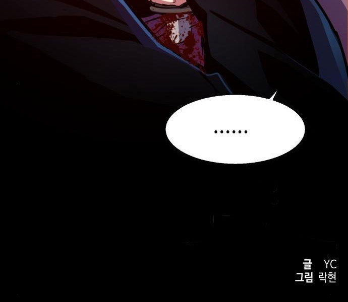 Bạn Học Của Tôi Là Lính Đánh Thuê Chapter 81.5 - Trang 2