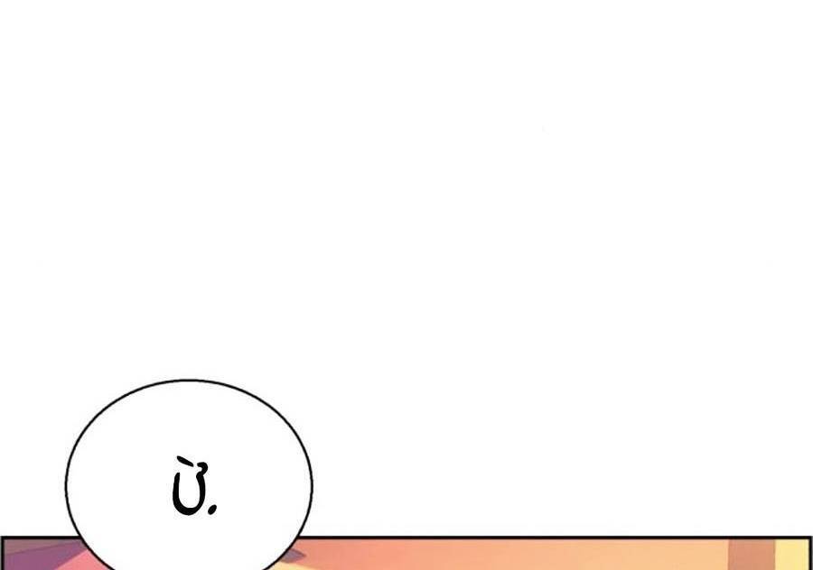 Bạn Học Của Tôi Là Lính Đánh Thuê Chapter 83 - Trang 2