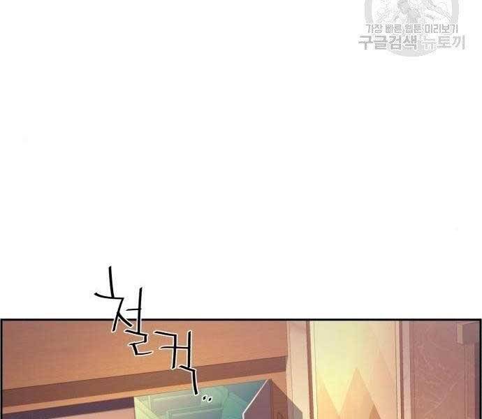 Bạn Học Của Tôi Là Lính Đánh Thuê Chapter 86 - Trang 2