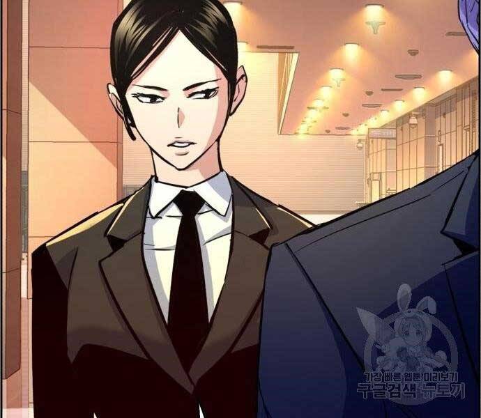 Bạn Học Của Tôi Là Lính Đánh Thuê Chapter 86 - Trang 2