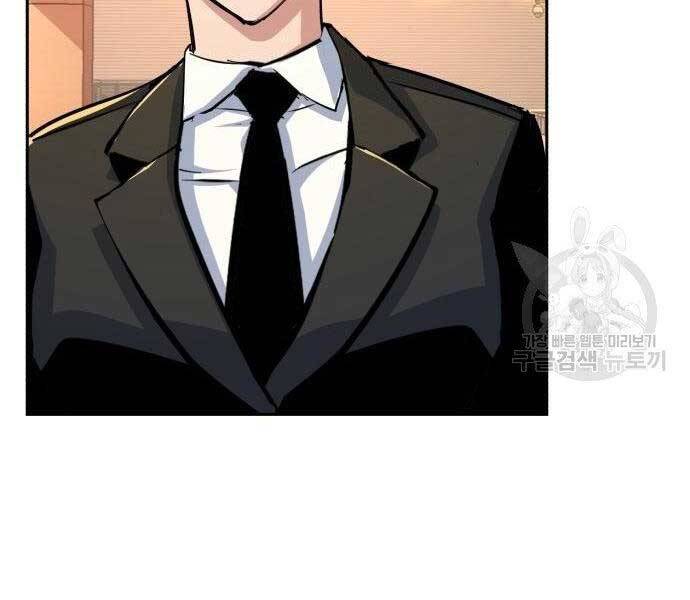 Bạn Học Của Tôi Là Lính Đánh Thuê Chapter 86 - Trang 2