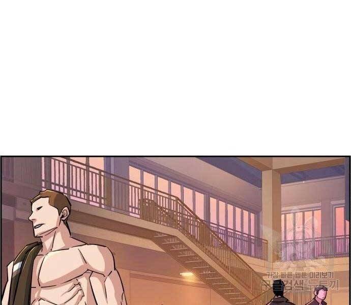 Bạn Học Của Tôi Là Lính Đánh Thuê Chapter 86 - Trang 2