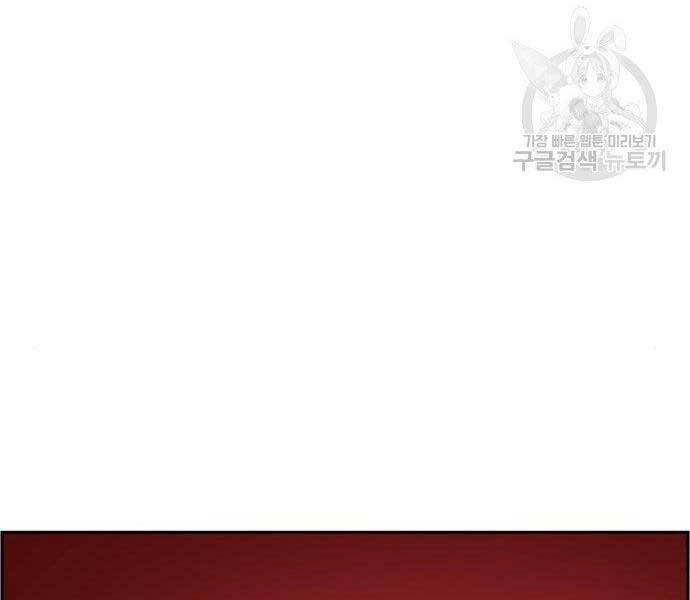 Bạn Học Của Tôi Là Lính Đánh Thuê Chapter 86 - Trang 2