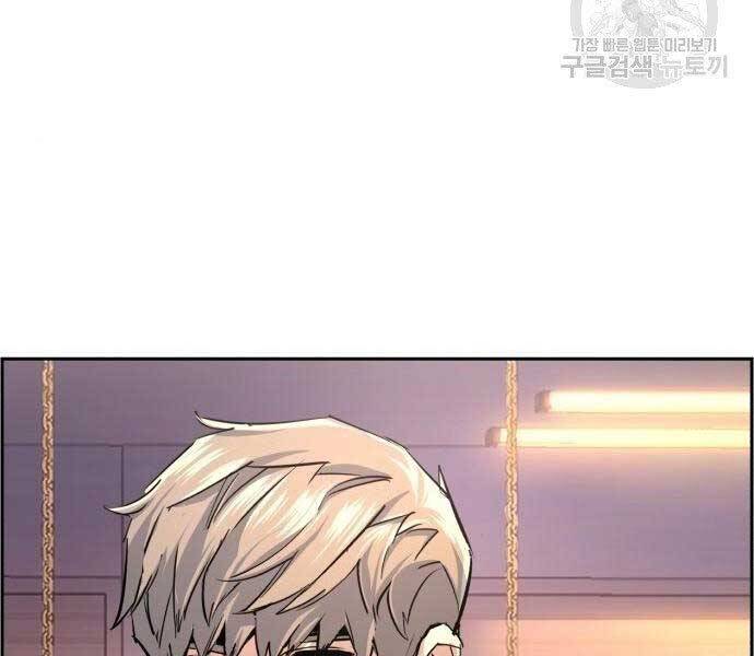 Bạn Học Của Tôi Là Lính Đánh Thuê Chapter 86 - Trang 2