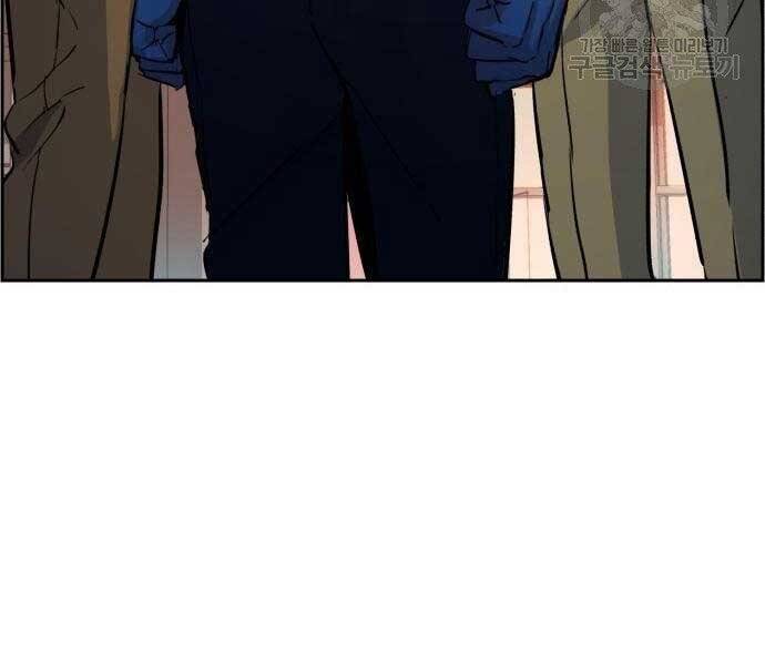 Bạn Học Của Tôi Là Lính Đánh Thuê Chapter 86 - Trang 2