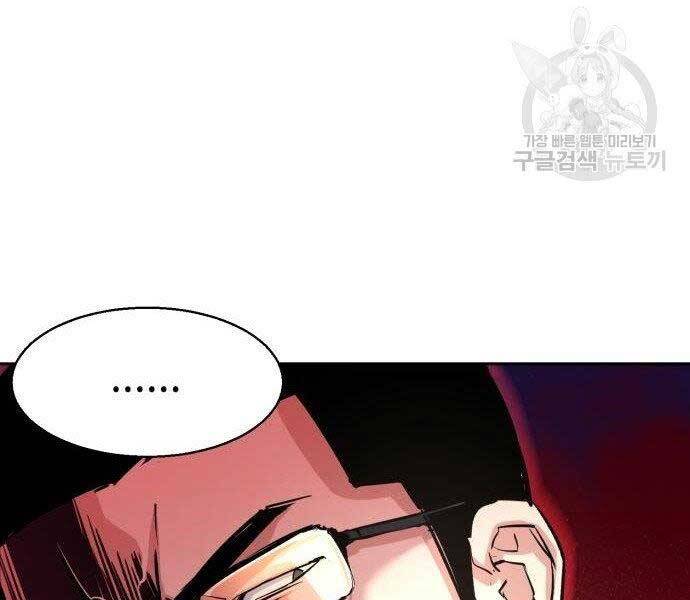 Bạn Học Của Tôi Là Lính Đánh Thuê Chapter 86 - Trang 2