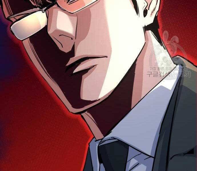 Bạn Học Của Tôi Là Lính Đánh Thuê Chapter 86 - Trang 2