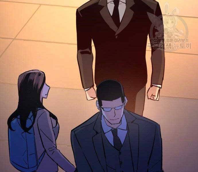 Bạn Học Của Tôi Là Lính Đánh Thuê Chapter 86 - Trang 2