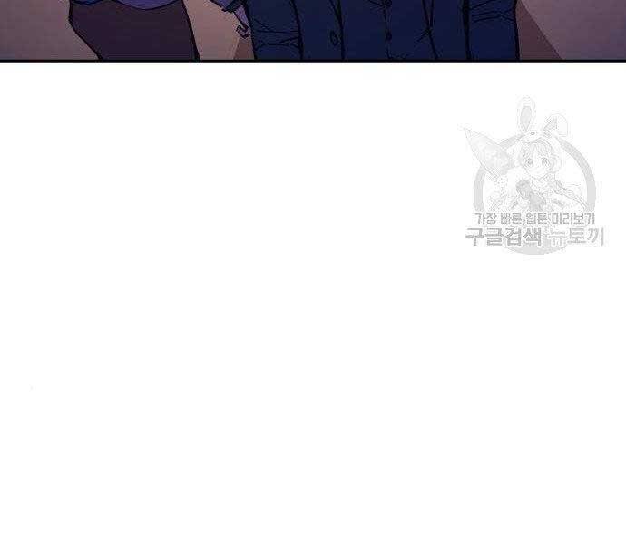 Bạn Học Của Tôi Là Lính Đánh Thuê Chapter 86 - Trang 2