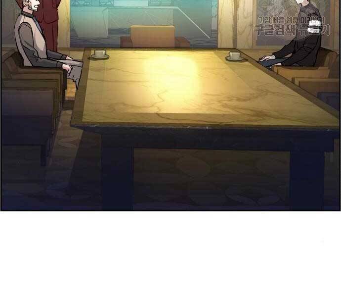 Bạn Học Của Tôi Là Lính Đánh Thuê Chapter 86 - Trang 2