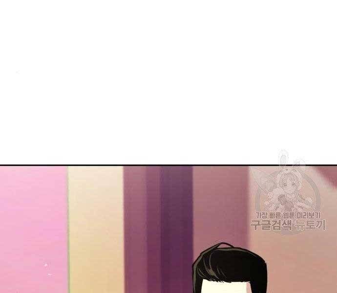 Bạn Học Của Tôi Là Lính Đánh Thuê Chapter 86 - Trang 2