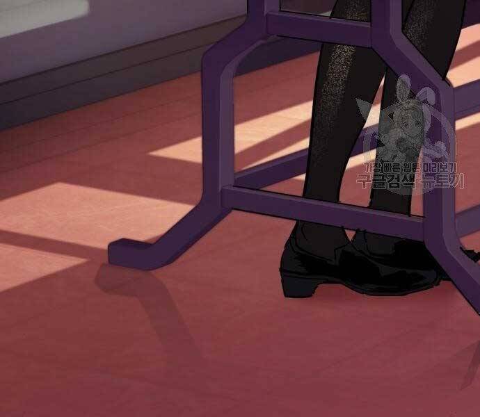 Bạn Học Của Tôi Là Lính Đánh Thuê Chapter 86 - Trang 2