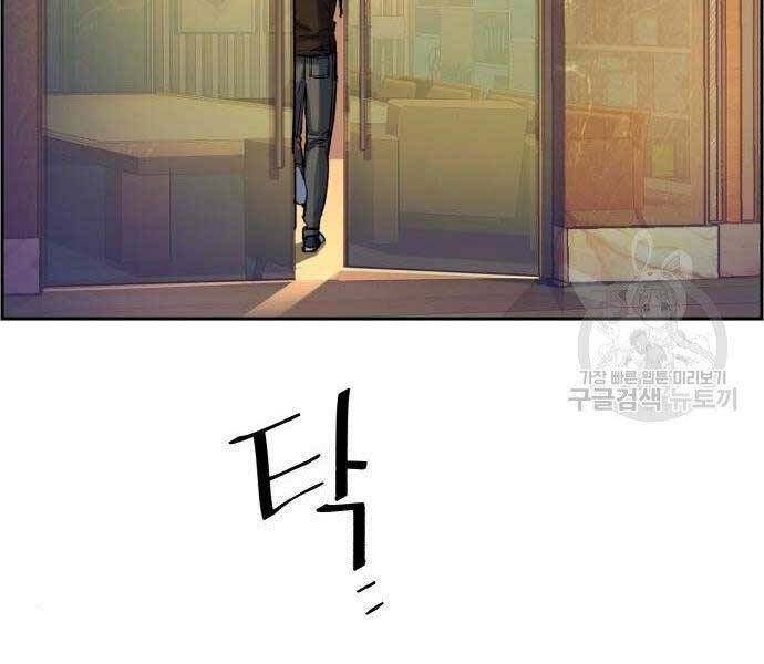 Bạn Học Của Tôi Là Lính Đánh Thuê Chapter 86 - Trang 2